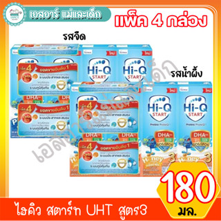 ไฮคิว สตาร์ท UHT สูตร3 180มล.แพ็ค4 (-รสจืด -รสน้ำผึ้ง)