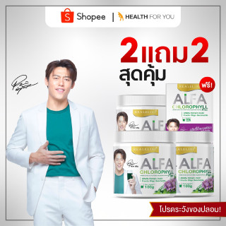 Real Elixir Alfa Chlorophyll Plus ( คลอโรฟิลล์ ) ซื้อ 2แถม2 สุดคุ้ม (คลอโรฟิลล์ 100 กรัม 3 กระปุก+ขนาดพกพา 1 กล่อง)