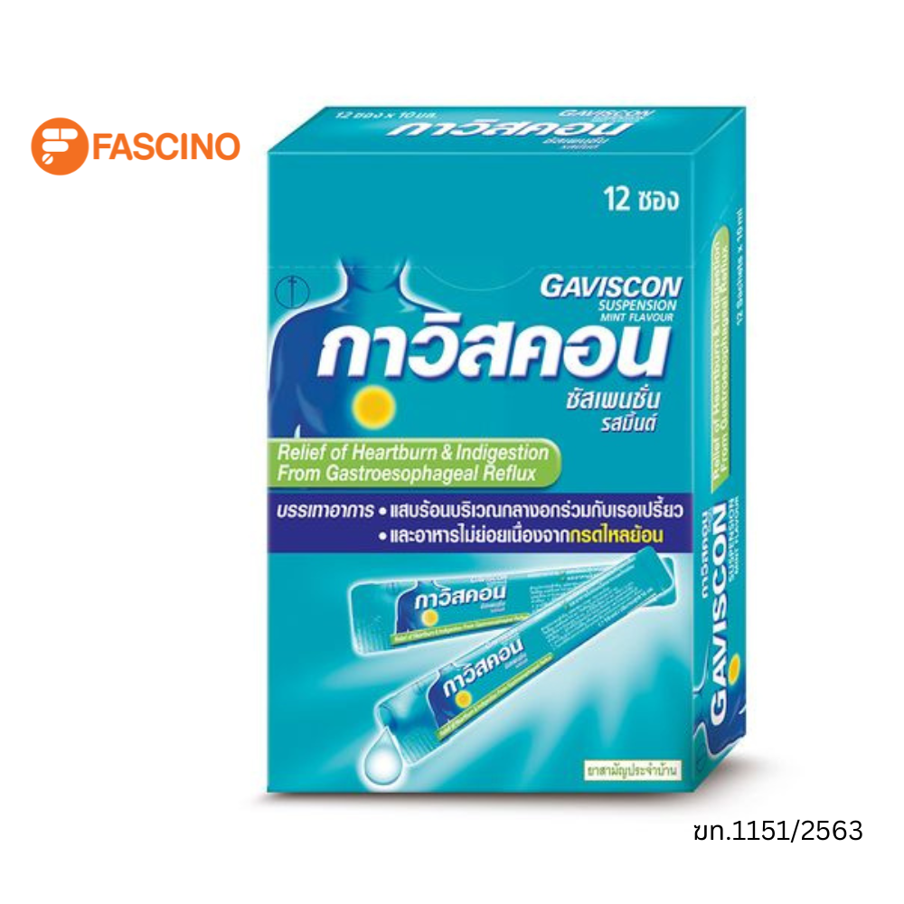 Gaviscon กาวิสคอนซัสเพนชั่นเปปเปอร์มิ้นต์ ชนิดน้ำ 10 มล. 12 ซอง
