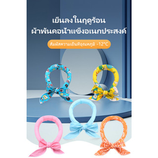 ผ้าพันคอเจลเย็นสุนัข coolscraft ปลอกคอสัตว์เลี้ยง อุปกรณ์คลายร้อน สุนัข แมว ผ้าพันคอเจลเย็นหมา ผ้าพันคอเจลเย็นแมว