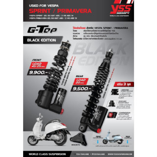 โช๊คอัพโหลด G-Top สำหรับ VESPA SPRINT / PRIMAVERA , VESPA S / LX