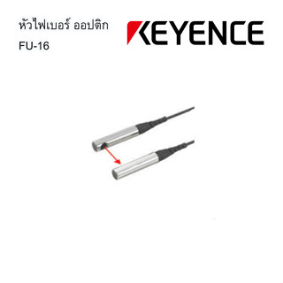 Fiber Optic Sensor ไฟเบอร์ ออปติกเซนเซอร์ FU-16 ยี่ห้อ KEYENCE