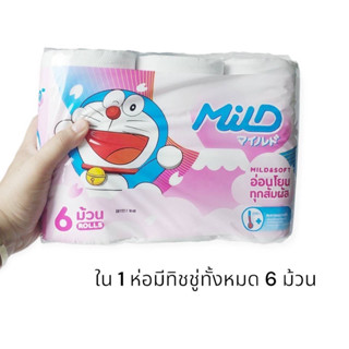 กระดาษชำระแบบม้วน MILD Doraemon Roll Tissues มายด์ โดเรมอน (6ม้วน/แพ็ค) พร้อมส่ง ทิชชู่ม้วน 1แพค 6ม้วน กระดาษชำระม้วน ถูกที่สุด ห่อมี 6ม้วน ทิชชู่ Mild ม้วนประหยัด