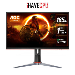 iHAVECPU MONITOR (จอมอนิเตอร์) AOC 27G2SP/67 - 27 IPS FHD 165Hz