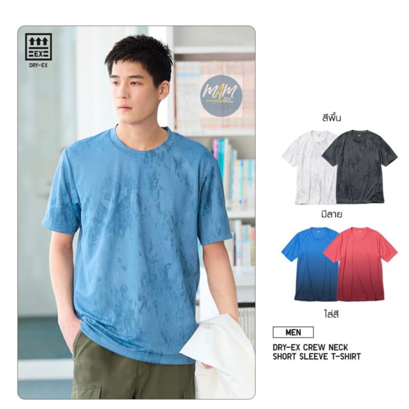 เสื้อกีฬา Uniqlo คอกลม คอวี Dry EX  มือสองงานแบรนด์ MEN