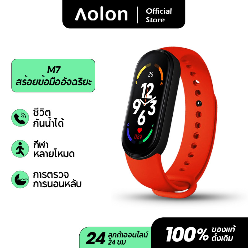 Aolon M7 smartwatch กันน้ำต้นฉบับนาฬิกาคู่สำหรับผู้ชายและผู้หญิงนาฬิกาโทรศัพท์มือถือ smart watch นาฬิกาดิจิตอล