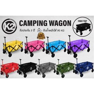 กดติดตามร้านรับส่วนลดเพิ่ม รถลาก รถเข็น K2 CAMPING WAGON