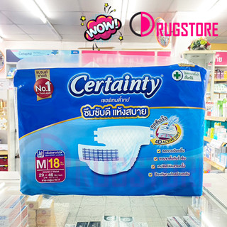 Certainty แบบเทป - เซอร์เทนตี้เทป ผ้าอ้อมผู้ใหญ่ Certainty tape size M 18 ชิ้น , L 10 ชิ้น ผ้าอ้อมแบบเทป