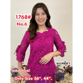 เสื้อลูกไม้  No.1768#2 Size 36"-50"