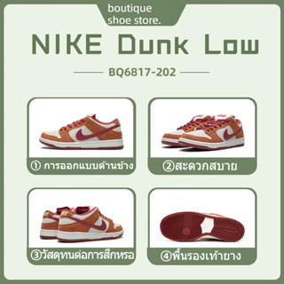 Nike Dunk SB Low Pro "Russet Cedar" BQ6817-202 รองเท้าผ้าใบทรงเตี้ยกันลื่นน้ำหนักเบา