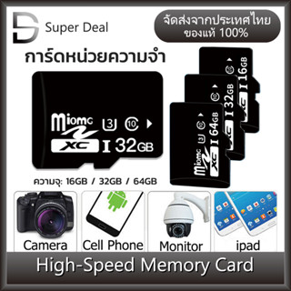 Micro SD card เมมโมรี่การ์ด Memory Card SDHC 16GB 32GB 64GB กล้อง โทรศัพท์มือถือ กล้องติดรถยนต์ ระบบส่งกําลังความเร็วสูง