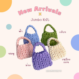 👜กระเป๋าสะพายไหล่ กระเป๋าสะพายข้างคล้องแขน ลายไหมพรมถัก กระเป๋ามินิมอล (Jumbo)