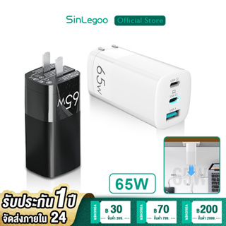 SinLegoo GaN 65W หัวชาร์จเร็ว Fast charge USB Type C 3 พอร์ต อแดปเตอร์ สำหรับ PD QC4.0 ที่ชาร์จ