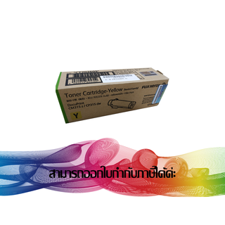 CT202609 Yellow Original Toner Fuji Xerox *ของแท้รับประกันศูนย์