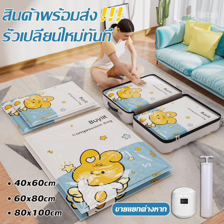 อุปกรณ์จัดเก็บเสื้อผ้าถุงสูญญากาศ ถุงสูญญากาศแพ๊กของเดินทาง จัดเก็บของ มีวาล์ว