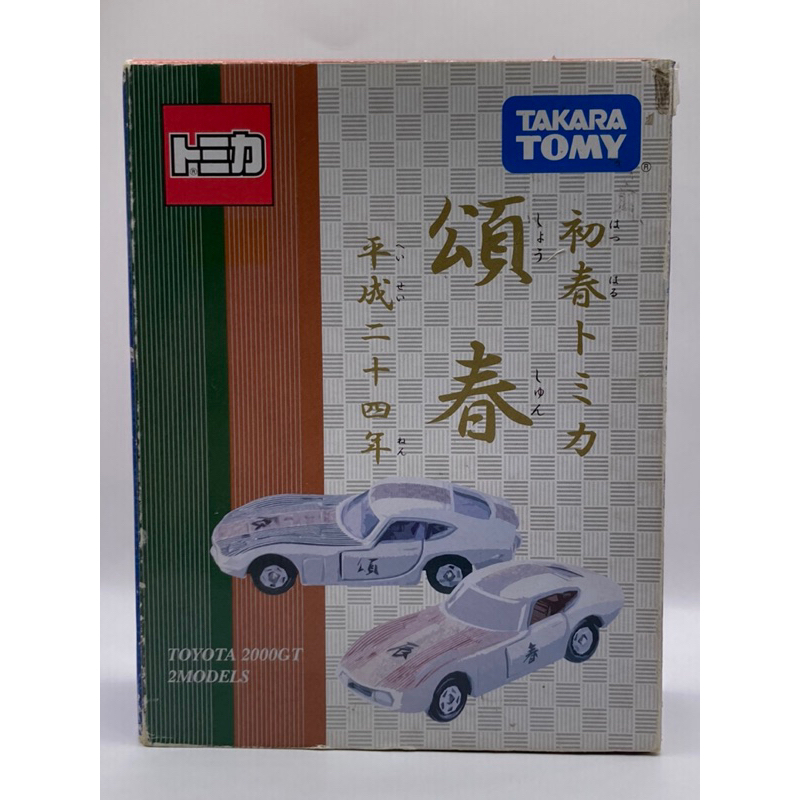 TAKARA TOMY  TOYOTA 2000 GT