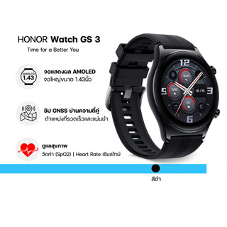 Honor Watch Gs3 รับประกันศูนย์ไทย (synnex) 1ปี-Black