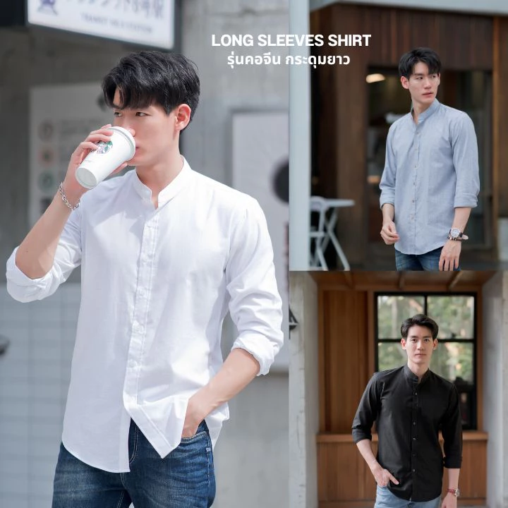 ⚡️ พร้อมส่ง 15 สี ⚡️ เสื้อเชิ้ตคอจีนแขนยาว เสื้อเชิ้ตคอจีน ไซต์ S-XXL เสื้อผ้าผู้ชาย men clothing
