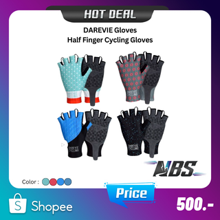 Darevie Safe and Cool Gloves for Cycling Darevie ถุงมือสำหรับปั่นจักรยาน