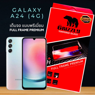 Samsung Galaxy A24 4G ฟิล์มกระจกนิรภัยแบบเต็มจอ ขอบดำ GRIZZLY FULL FRAME PREMIUM