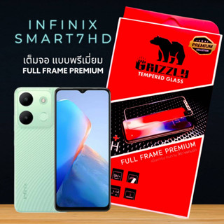 Infinix Smart7 HD ฟิล์มกระจกนิรภัยแบบเต็มจอ ขอบดำ GRIZZLY FULL FRAME PREMIUM