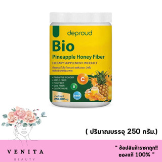 Deproud Bio Fiber PineApple Honey ดีพราว ไบโอ ไฟเบอร์ สัปปะรด ผสม กลูต้า ( ขนาด 250 กรัม.)