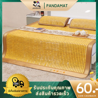 Bamboo Mat เสื่อไม้ไผ่ นกกระจอกขนาด 6ฟุต ไม้ไผ่ธรรมชาติ100% 180 cm x200 cm สินค้าคุณภาพ（์Not Pillow/ไม่แถมหมอน）ส่งจากไทย