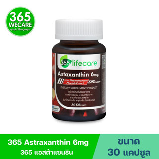 365 Lifecare Astraxanthin 6mg. 30แคปซูล. 365 ไลฟ์แคร์ แอสต้าแซนธิน 6 มิลลิกรัม 365wecare