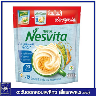 *เนสวิต้า เครื่องดื่มธัญญาหารสำเร็จรูป สูตรน้ำตาลน้อยกว่า 50% ผสมใยอาหาร 25 กรัม แพ็ค 12 ซอง (300 กรัม) 3574