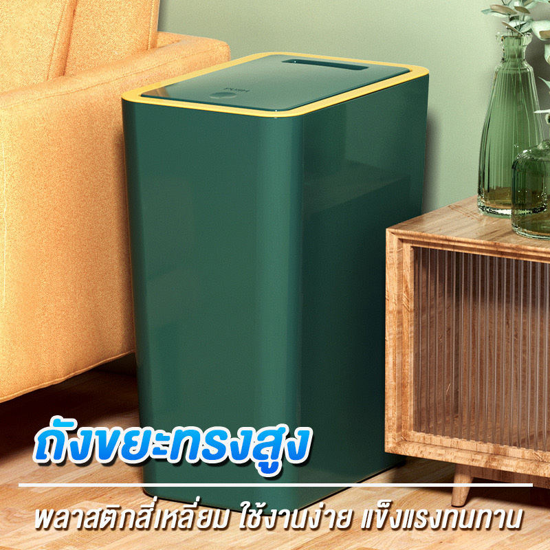 JJdaily2_Shop ถังขยะพลาสติก ถังขยะ ถังขยะทรงสูง สี่เหลี่ยม สไตล์เรียบหรู ใช้งานง่าย แข็งแรงทนทาน A208