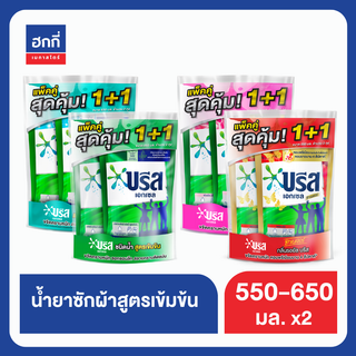 บรีสเอกเซล แพ็คคู่ 550-650ML ฮกกี่ BREEZE EXCEL LIQUID 650ML Hokkee
