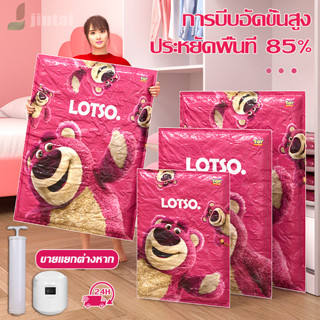 Vacuum bag ถุงสุญญากาศเก็บผ้านวม มีวาล์วถุงเหนียวมีความทนทานไม่ขาดง่าย