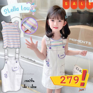 🎈พร้อมส่งจากไทย🎈  Stella lou💜 เอี้ยมขาวขุ่น ผ้ายืด เอี้ยมยีนส์ งานตรงปก เสื้อผ้าเด็ก ชุดเซต เสื้อผ้าเด็กผู้หญิง ส่งไว