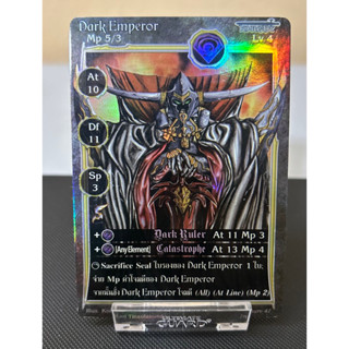 [Foil]Dark Emperor [Treasure]