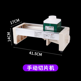 เครื่องตัดผลไม้ ขนาด 170 mm. * 390 mm. * 130 mm.