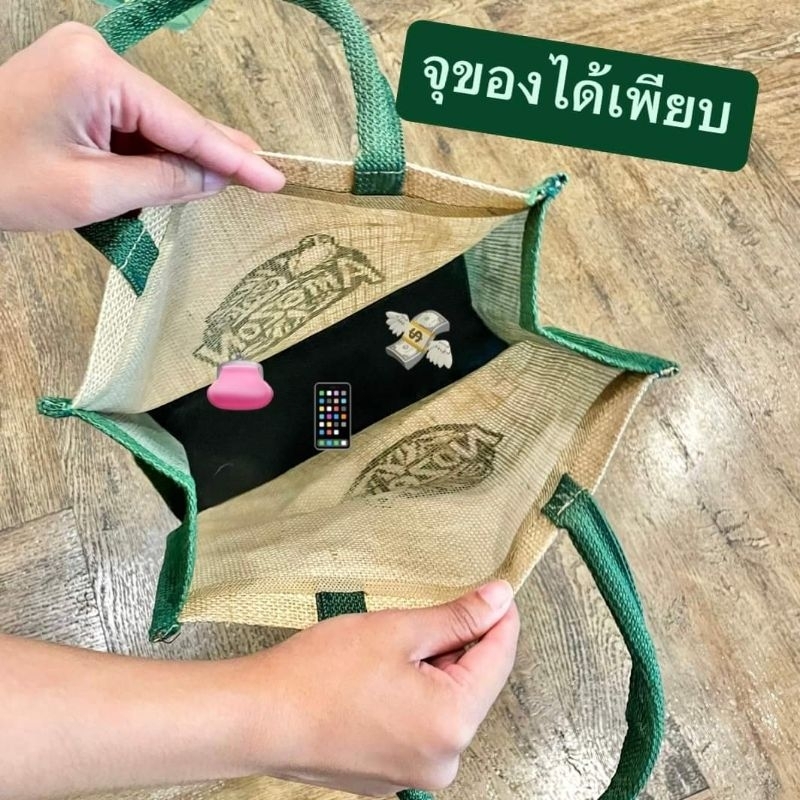 New‼️🛍️ กระเป๋าผ้ากระสอบ Two Tone Bag Café AMAZON 💕