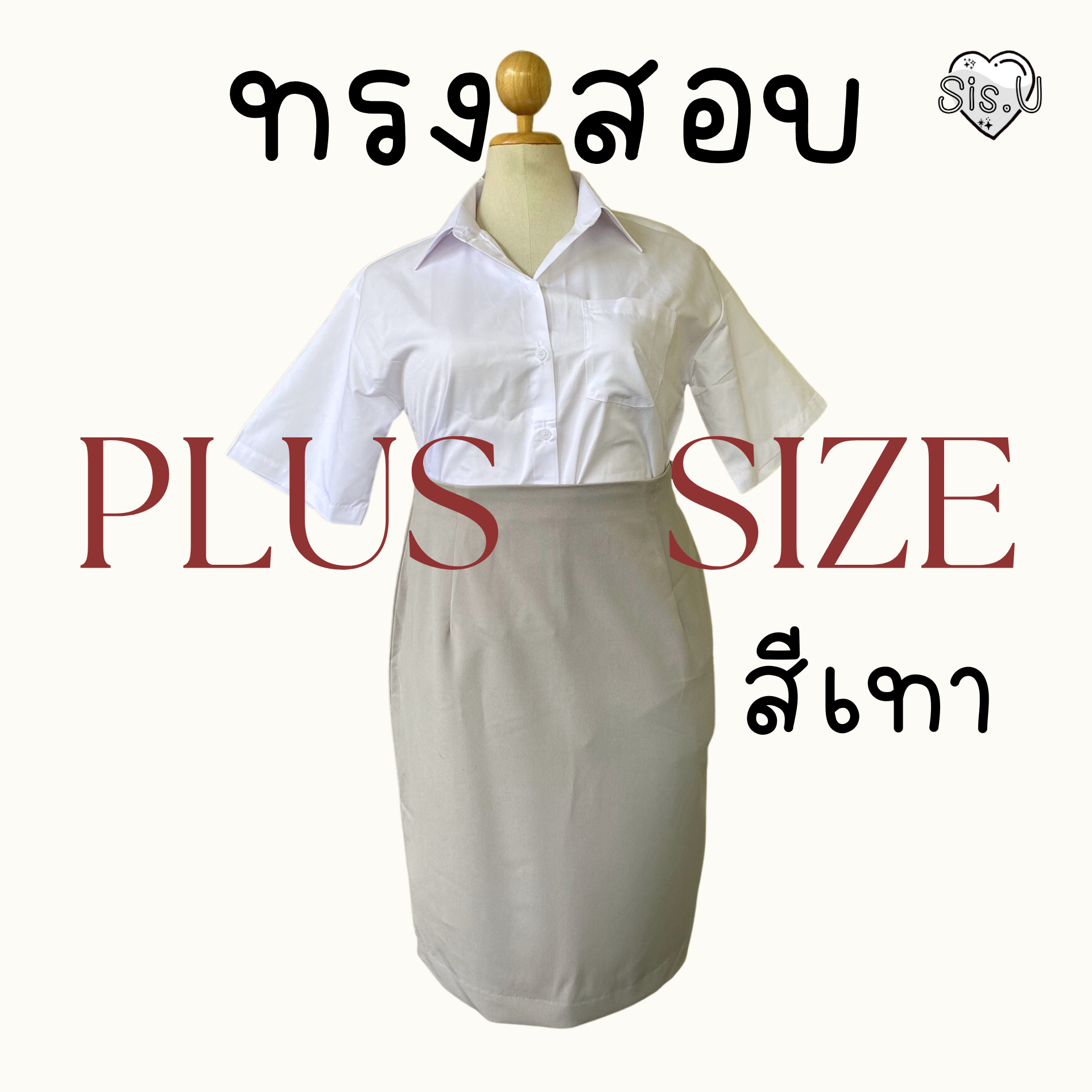 กระโปรงทรงเอสีเทา Sizeใหญ่ l ราคาถูก ผ้านาโนยืด ทรงสวย ความยาว 22" , 24"