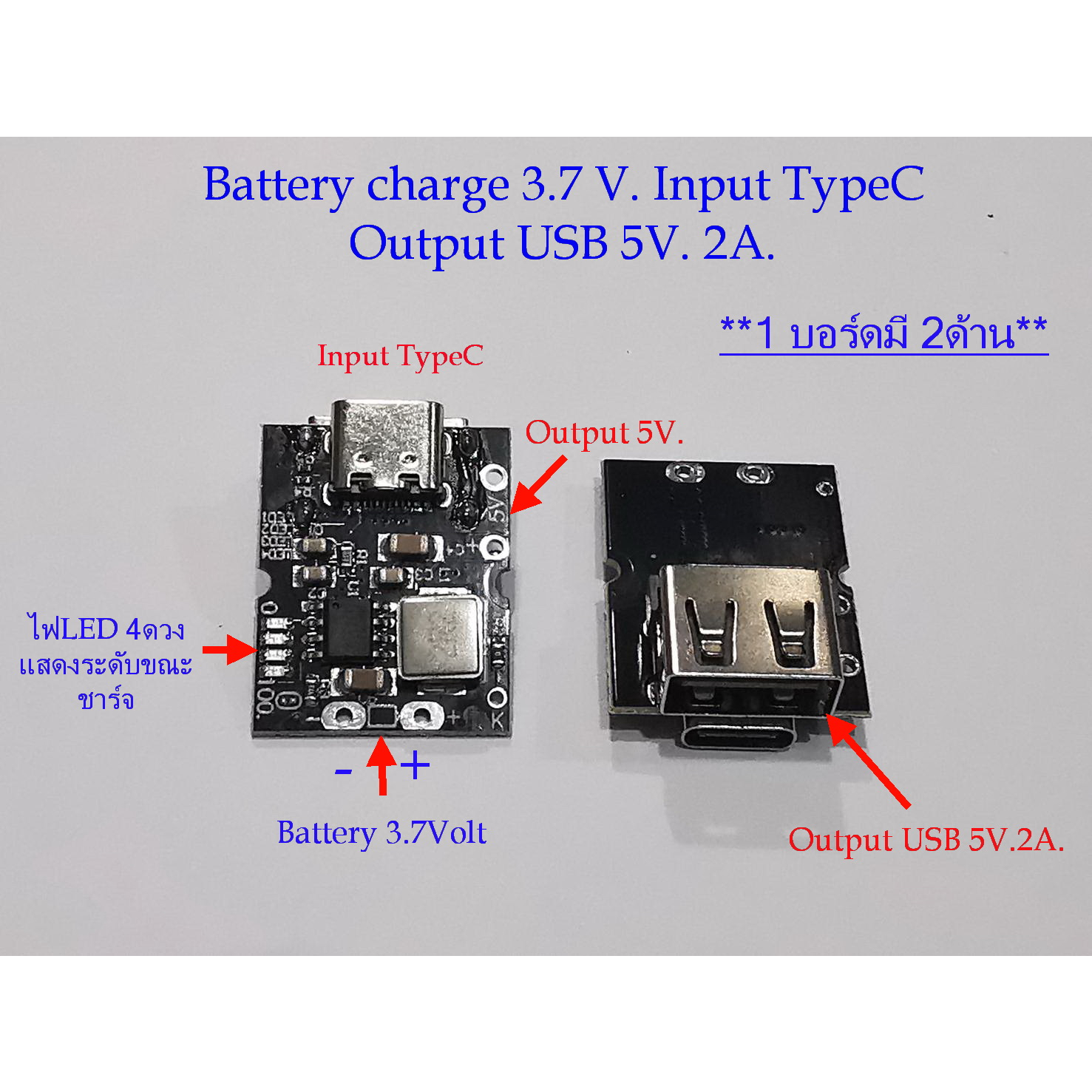 Module ชาร์จแบตเตอร์รี 3.7V ไฟเข้าTypeC / ไฟออก USB 5 Volt 2A.(มี2ด้าน) For charge Lithium Battery 3