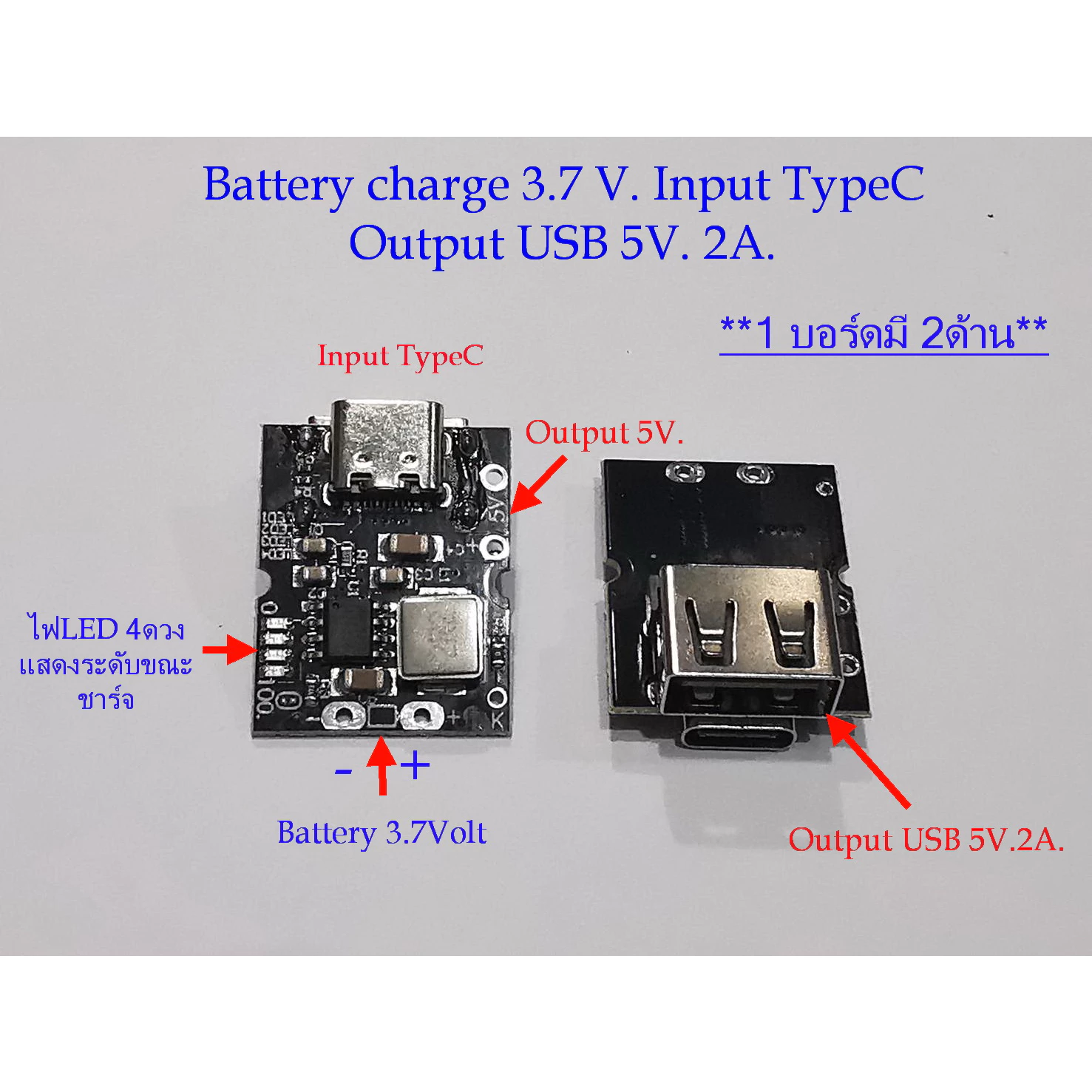 Module ชาร์จแบตเตอร์รี 3.7V ไฟเข้าTypeC / ไฟออก USB 5 Volt 2A.(มี2ด้าน) For charge Lithium Battery 3.7V.and Output USB