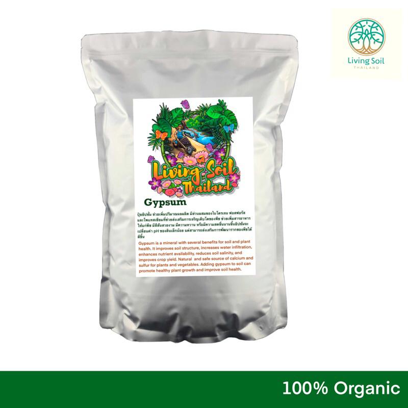 Gypsum calcium sulfate soil amendments 1kg ยิปซั่มปรับสภาพดิน