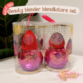 (ของแท้/พร้อมส่ง) Beauty blender blend&amp;store set