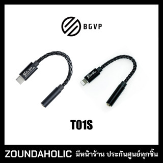 BGVP T01S DAC หางหนู