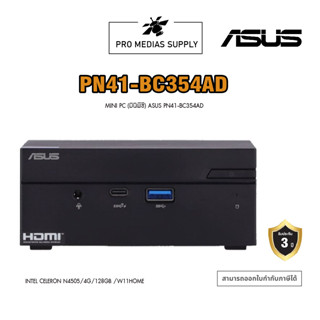 MINI PC (มินิพีซี) ASUS PN41-BC354AD