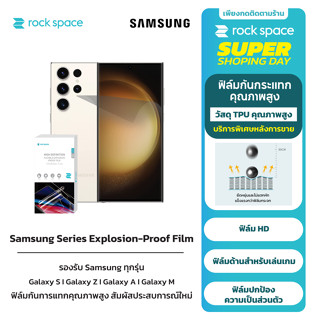 rock space ฟิล์ม Samsung คุณภาพสูง ชัดระดับ HD รองรับ Samsung  ทุกรุ่น วัสดุ TPU อย่างดี ฟิล์ม ฟรีบริการหลังวางขาย