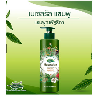 Napattiga Herbal Shampoo แชมพูสมุนไพร ณพัฐธิกา ขนาด 500 ml.