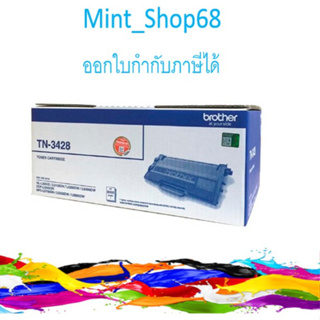 Brother TN-3428 ตลับหมึกโทนเนอร์ สีดำ ของแท้ (3000 page)