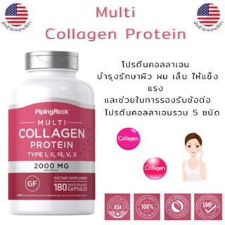 Piping Rock Multi Collagen Protein (Type I, II, III, V, X) 2000 mg 180 Capsules