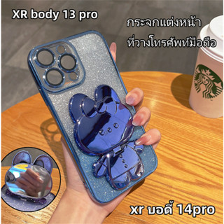 ✨ส่งจากไท✨กระต่าย กระจกแต่งหน้า เคส Xr บอดี้ 14Pro 13Pro  เคสไอโฟน XR body 14 Pro เปลี่ยนบอดี้ 13 pro กรอบรองรับ