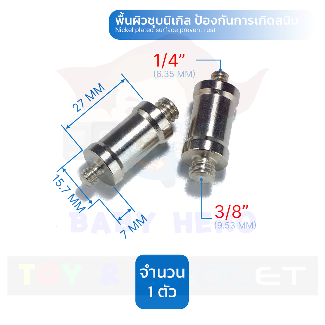 อะแดปเตอร์สกรูกล้องไฟแฟลช น็อตกล้อง สกรูกล้องอะแดปเตอร์แปลงเกลียว ตัวแปลงเกลียว ข้อต่อเกลียวอุปกรณ์กล้อง M 1/4"- M 3/8"