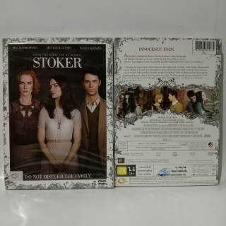 Media Play DVD Stoker/ สโตกเกอร์ อำมหิต พิศวาสร้อน (DVD) / S15013D (DVD ปกสวม)